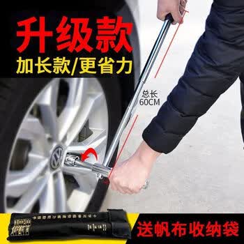 研然 汽车轮胎扳手拆卸套筒换胎省力款(17+19+21+23)+送手套 研然 汽车轮胎扳手拆卸套筒换胎省力款(17+19+21+23)+送手套