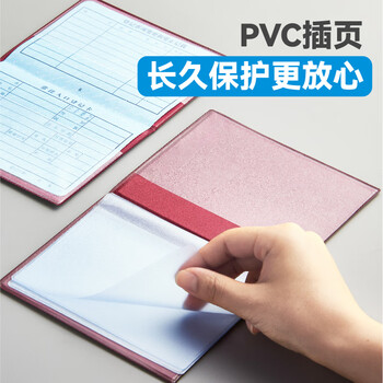 DSB（迪士比）户口簿户口本保护套 7插页通用加厚款居民户口本保护套外皮外套证件外壳枣红色