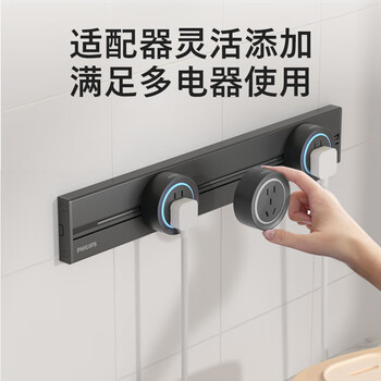 飞利浦（PHILIPS）明装轨道插座 可移动插排滑动轨道餐边柜 免开槽带灯8000W大功率50厘米轨道+3个适配器