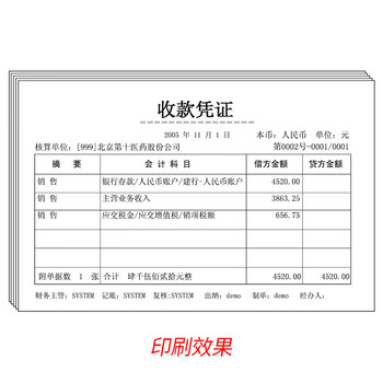 西玛（SIMAA）80克空白凭证纸230*130mm 500份/包 用友金蝶软件记账费用报销凭证封面打印纸单据SJ500141