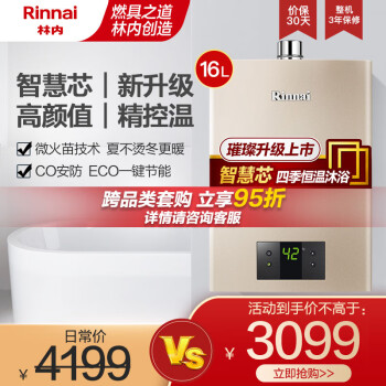 分析林内c05和gc21区别对比？亲们怎样选择哪个好！