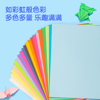得力(deli)20色100张A4手工折纸 学生幼儿园折纸彩纸剪纸 美术课DIY手工纸儿童文具生日开学毕业礼物 得力(deli)20色100张A4手工折纸 学生幼儿园折纸彩纸剪纸 美术课DIY手工纸儿童文具生日开学毕业礼物