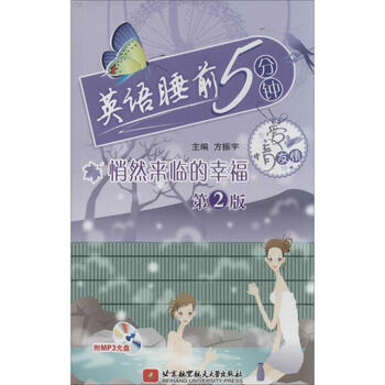 生活幸福英语品牌及商品 京东