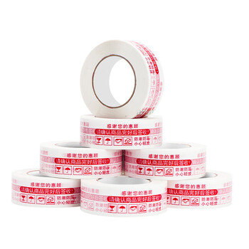 天章 （TANGO）快递打包胶带发货警示语封箱胶带42mm*100米*5卷装电商物流园快递站包装发货快递通用红白色