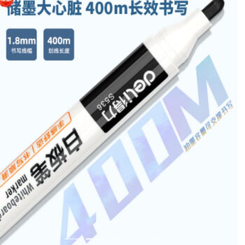 得力 S536 白板笔黑色 可擦教师用醇性黑板笔办公用品易擦亚克力粗头办公文具工具  10支1盒 1盒装
