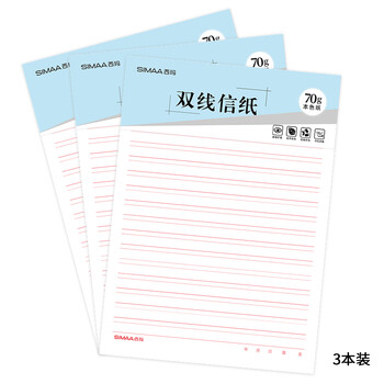 西玛(SIMAA)16K双线信纸 30张/3本共90张70g加厚信稿纸 入党申请笔记本子信签纸文稿纸报告纸 8515 西玛(SIMAA)16K双线信纸 30张/3本共90张70g加厚信稿纸 入党申请笔记本子信签纸文稿纸报告纸 8515