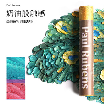 鲁本斯192色油画棒限定礼盒 全色系软性重彩油画棒套装 儿童蜡笔礼物美术炫彩涂鸦-粉色礼盒 鲁本斯192色油画棒限定礼盒 全色系软性重彩油画棒套装 儿童蜡笔礼物美术炫彩涂鸦-粉色礼盒