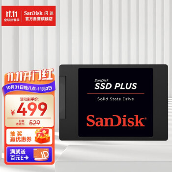 闪迪（SanDisk） SSD固态硬盘套装 SATA3.0接口 加强版 台式机DIY 稳定兼容耐用 1T 读速高达535MB/s 套装509.00元