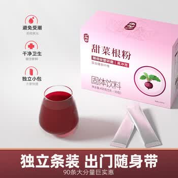 丙田 甜菜根粉450g 纯红甜菜头粉无添加蔗糖甜菜根汁冲饮果蔬菜粉健身
