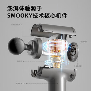 SMOOKY筋膜枪专业级迷你按摩枪颈膜高频振动放松肌肉按摩器健身器材