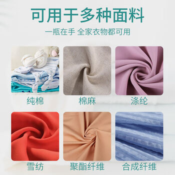 衣恋洁衣服染色串色还原剂300ml白衣彩衣染色去除修复搭色去除剂