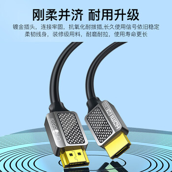 秋叶原（CHOSEAL）HDMI线2.1版 8K60Hz 4K120Hz 电脑电视显示器投影仪数字高清视频连接线 3米 QS8210AT3