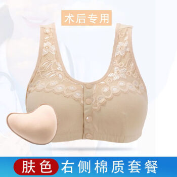 乳房切除专用胸罩白色38 带文胸和胸罩套装女