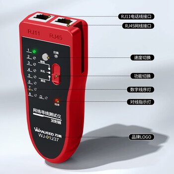 万级 网络寻线仪 多功能网线电话网络测线巡线仪器查线仪查线器 精准型寻线仪红色 WJ-61237 万级 网络寻线仪 多功能网线电话网络测线巡线仪器查线仪查线器 精准型寻线仪红色 WJ-61237