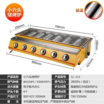 烧烤机器价格报价行情- 京东