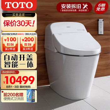 TOTO智能马桶一体式全自动遥控器温水清洗电子坐便器 CES9433CS 305坑距 百城千区包入户包安装