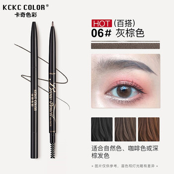 卡奇色彩 Kckc Color 眉笔防水防汗自然持久双头自动极细眉笔不脱色初学者画眉卡其细头眉笔06 灰棕 图片价格品牌报价 京东