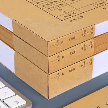 西玛（SIMAA）RM05B增票会计凭证封面 发票版记账凭证封皮243*142mm 100套（封面 封底 包角）