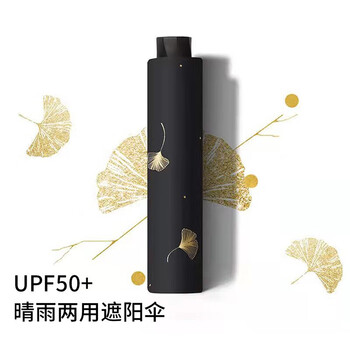 天堂伞 57cm*8骨 三折防雨防晒遮阳两用黑胶伞 33631E银杏飞舞 黑色