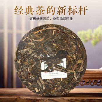 七彩雲南茶叶普洱茶 印象云南 2022年勐海普洱生茶七子饼357g 经典口粮茶