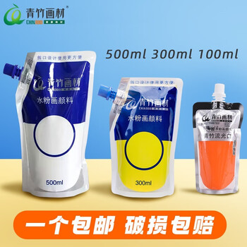 青竹画材（CHINJOO）水粉颜料补充包美术生专用绘画广告画500ml大容量袋装水粉颜料钛白速写马克笔绘画