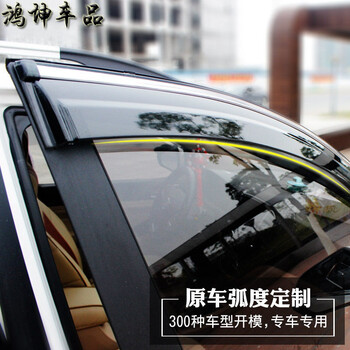 美克杰汽车晴雨挡改装专用车窗雨眉车门挡水板遮阳挡汽车专车改装装饰