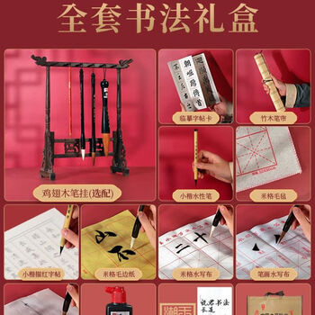 求巧文房四宝套装毛笔书法练习专用全套笔墨纸砚初学入门成人礼盒定制