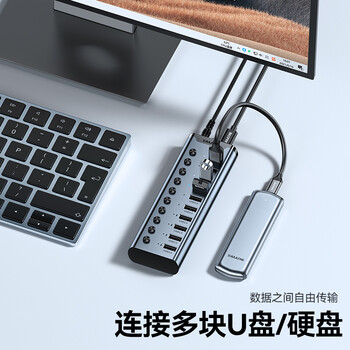 山泽USB3.0分线器 高速10口拓展坞HUB集线器 扩展笔记本电脑接口一拖十转换器延长线带供电口1米HB310 山泽USB3.0分线器 高速10口拓展坞HUB集线器 扩展笔记本电脑接口一拖十转换器延长线带供电口1米HB310