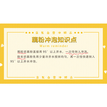 天堂牌桂花莲子西湖藕粉 杭州特产 西湖藕粉代餐粉速溶藕粉480g袋装