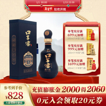 保護口子窖白酒中国酒700ml 70周年記念酒inspektorat.madiunkota.go.id