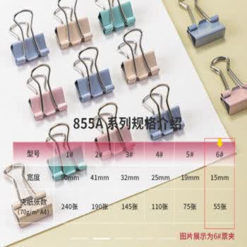 得力（deli）8556A时尚长尾票夹(混色)60只/桶  1桶装