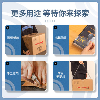 得力透明封箱胶带30369 大卷打包胶带高透明胶带超市封箱胶带60mm*100y*50um 