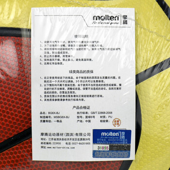 摩腾（molten）篮球6号BJ6X女子中小学生校园室内外通用BG6X-BJ比赛训练PU篮球