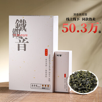 安溪铁观音乌龙茶松芳1280祥华产区清香型特级252g轻火盒装口粮茶