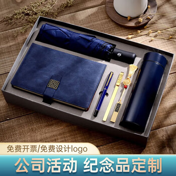 公司商务礼品定制纪念品高档笔记本本子礼盒套装送客户员工奖品会议