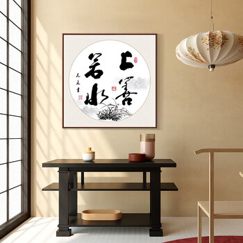 hkqh中式装饰画字画办公室挂画书房带框茶室毛笔字书法作品牌匾正方形