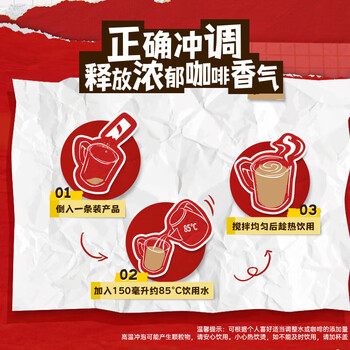 雀巢速溶咖啡1+2原味微研磨三合一冲调饮品盒装30条450g