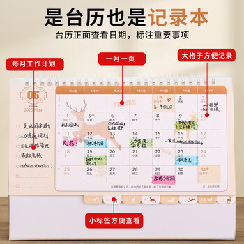优必利 2025记事台历 办公桌面台历 日历 工作计划表备忘录 桌面摆件 封面随机/1本 优必利 2025记事台历 办公桌面台历 日历 工作计划表备忘录 桌面摆件 封面随机/1本