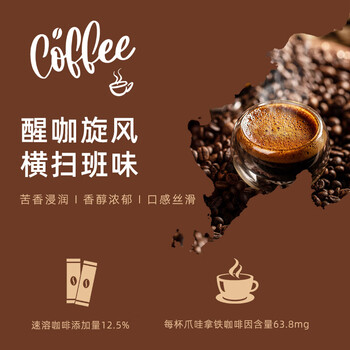 火船 三合一速溶咖啡 原装进口 香浓拿铁咖啡原味50条盒装 冲调饮品