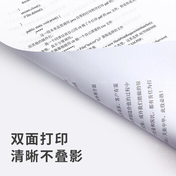 得力（deli）B5打印纸 70g500张*8包一箱 双面复印纸 学生小试卷纸 习题草稿纸 整箱4000张7793【行业热销】