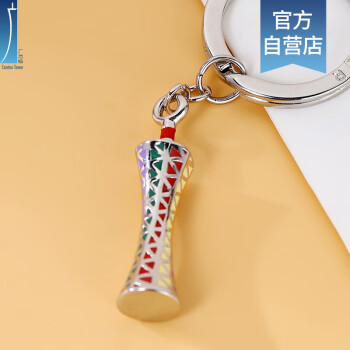 广州塔广州纪念品广州塔模型彩色钥匙扣精致锌合金背包挂饰链送女友礼物 五色挂件