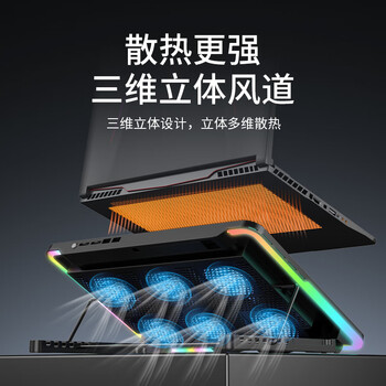 联想（Lenovo）生态品牌异能者笔记本散热器电脑支架炫彩LED轻音大风力拯救者Y/R9000P机械革命17英寸散热支架