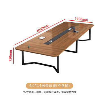 圣黎办公会议桌椅小型长条桌简约现代员工培训洽谈桌椅4.0*1.4米桌