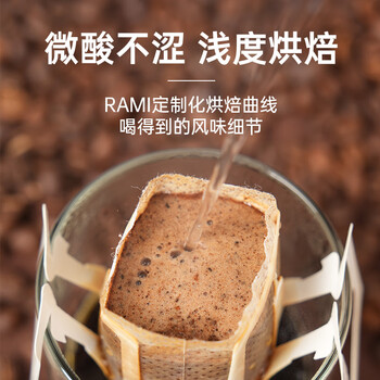 燃喵精品挂耳咖啡阿拉比卡 手冲滤泡黑咖啡粉  花魁G1浅烘10g*10片装