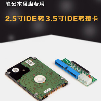 2.5寸IDE转3.5IDE硬盘转接卡笔记本硬盘转台式机接口转换数据线【图片价格 