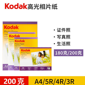 KODAK柯达 3R/5英寸 200g高光面照片纸/喷墨打印相片纸/相纸 200张装 5740-311