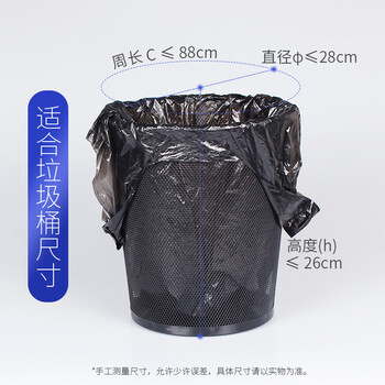宜之选背心垃圾袋黑色50*60cm100只单面0.8丝大号家用办公塑料袋