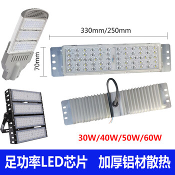 鑫凯辰 小区高杆玉兰景观led路灯7字了子灯芯光源220V模组块30瓦草坪灯-10W—70*70mm 暖光（2个）
