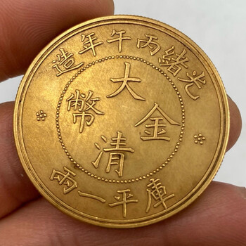 大清元宝价格报价行情- 京东