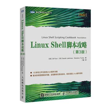 Linux Shell脚本攻略第3版程序员零基础自学shell入门教程书shell脚 摘要书评试读 京东图书